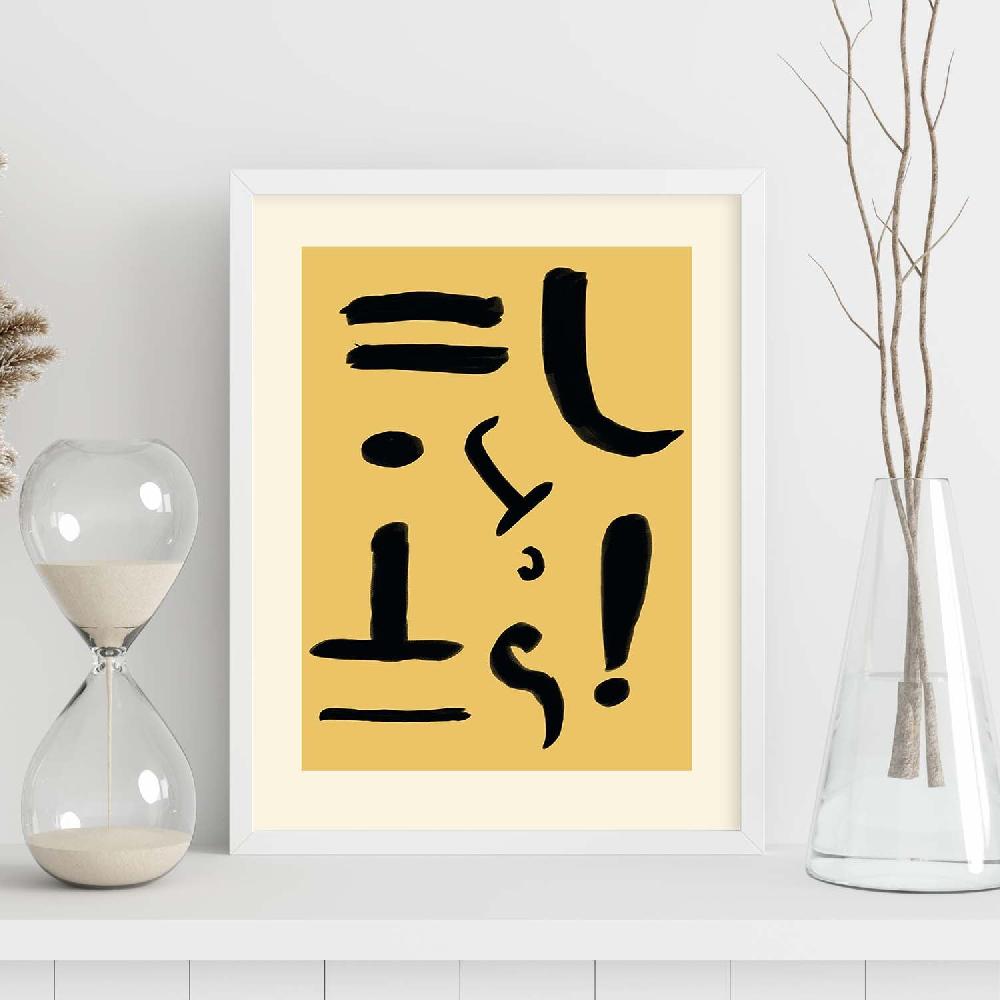 nacnic Lamina Artística Expresionista de Exposición Klee 5 Mejor oferta
